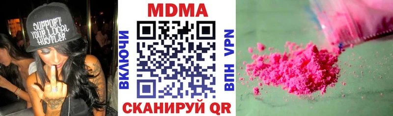 MDMA кристаллы Судак