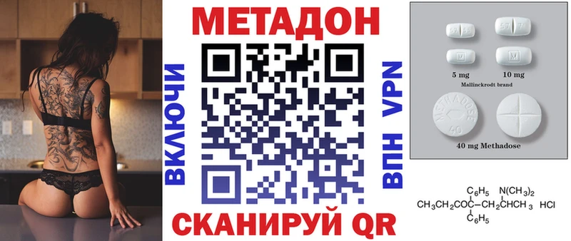 МЕТАДОН белоснежный  закладки  Судак 