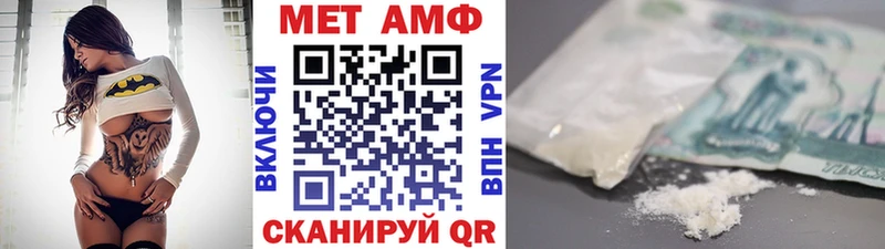 Первитин мет  где можно купить   мега ТОР  Судак 